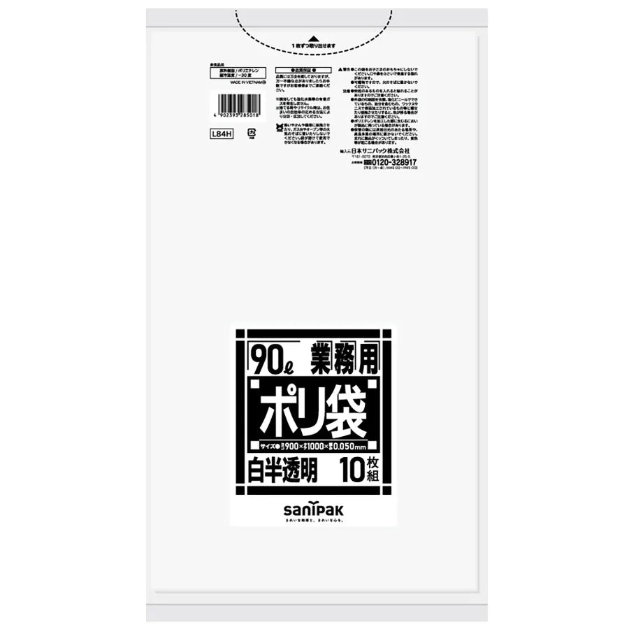 Lシリーズ LLDPE 白 10枚×10冊 サニパック L84H