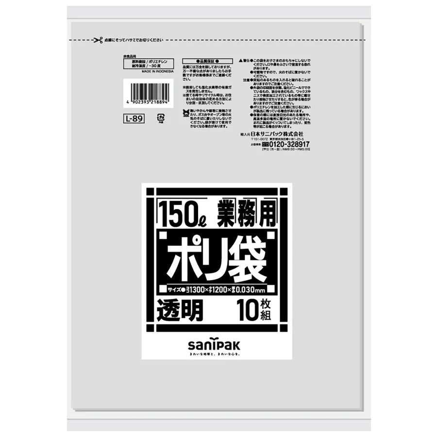 Lシリーズ ダストカート LLDPE 透明 10枚×20冊 サニパック L89
