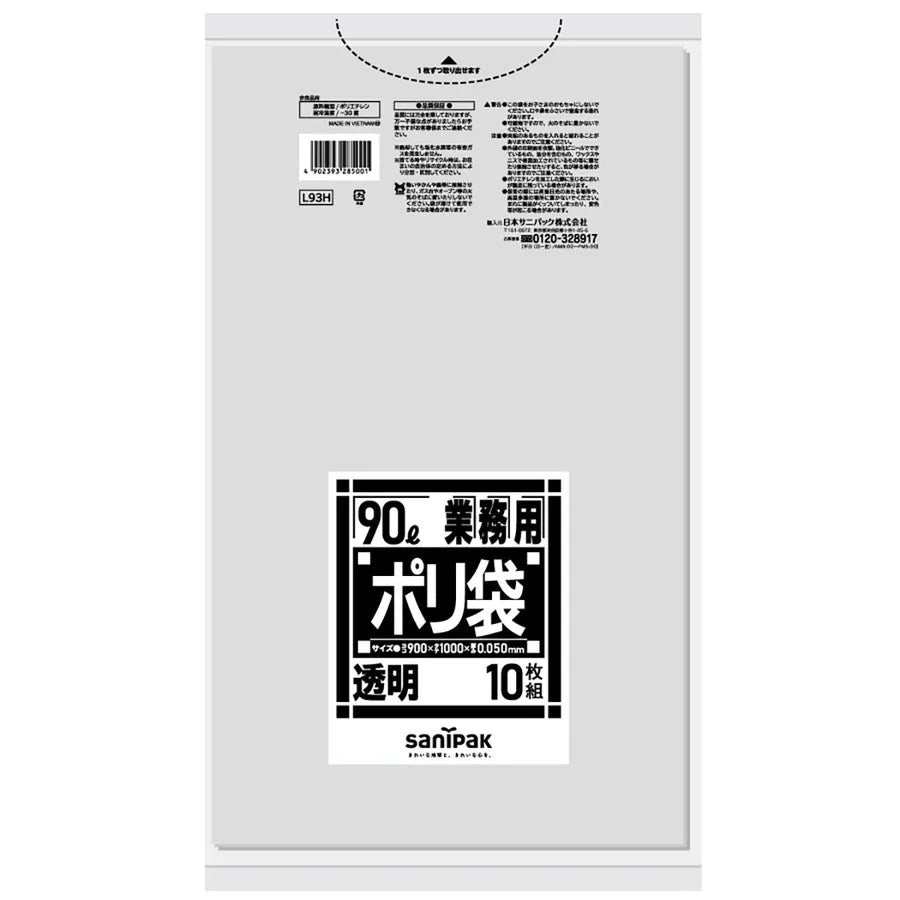 Lシリーズ LLDPE 透明 10枚×10冊 サニパック L93H