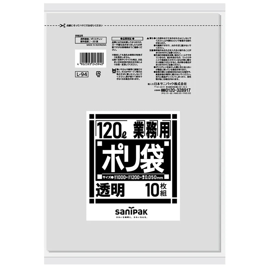 Lシリーズ ダストカート LLDPE 透明 10枚×20冊 サニパック L94