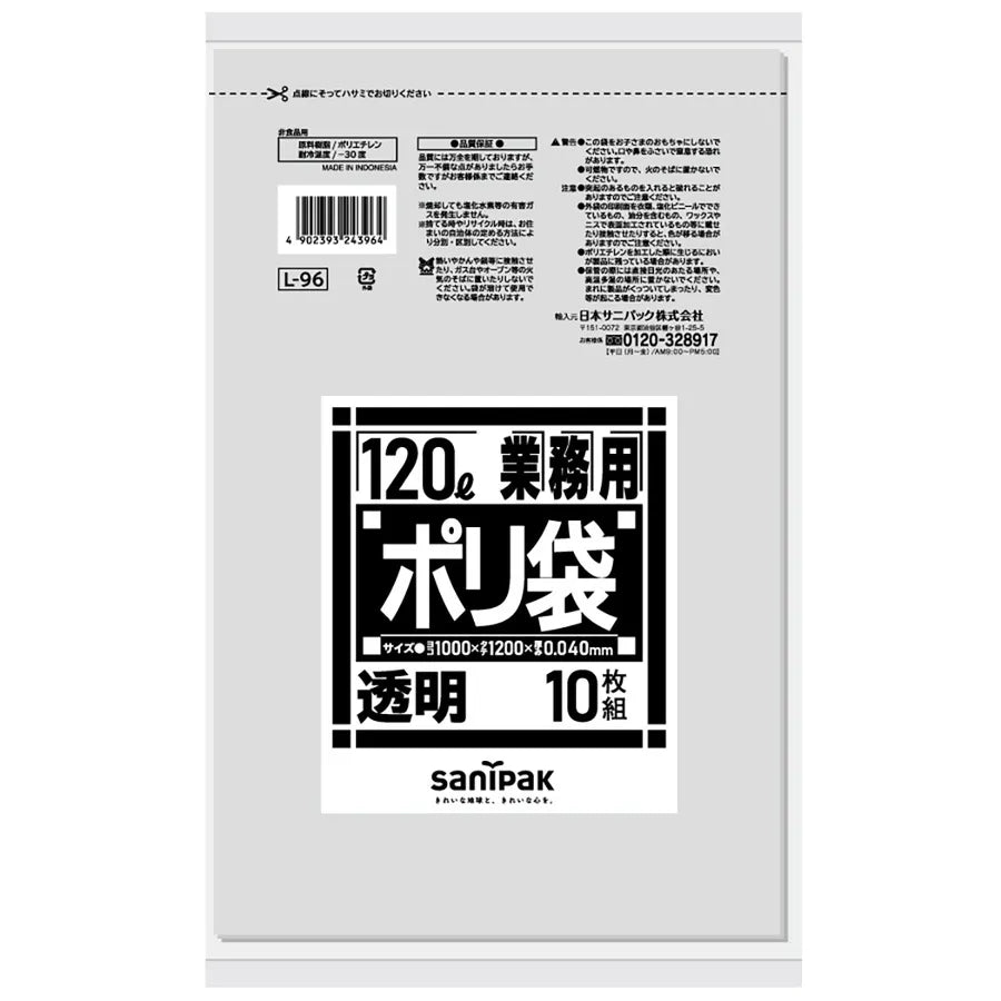 Lシリーズ ダストカート LLDPE 透明 10枚×20冊 サニパック L96