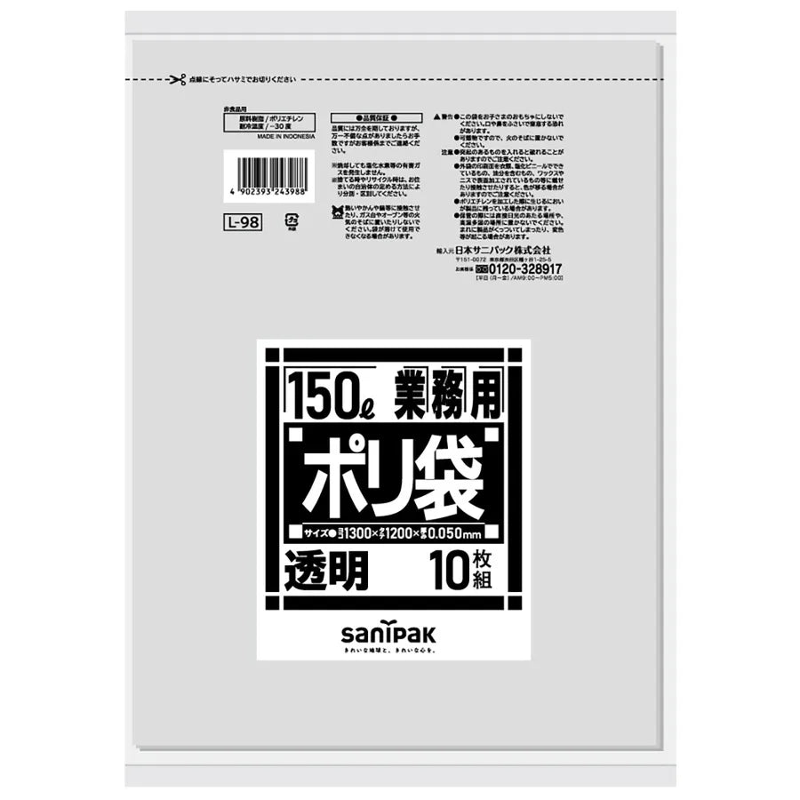 Lシリーズ ダストカート LLDPE 透明 10枚×10冊 サニパック L98