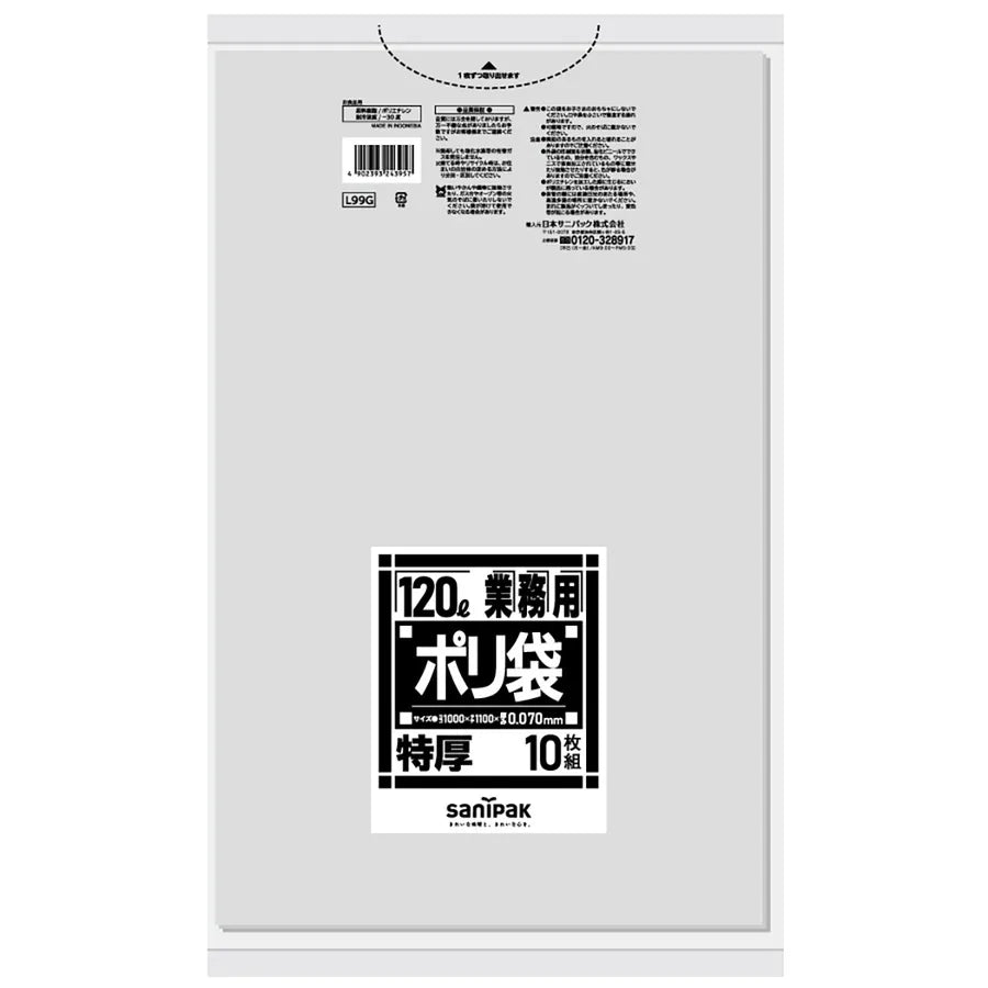 Lシリーズ特厚LLDPE 透明 10枚×10冊 サニパック L99G