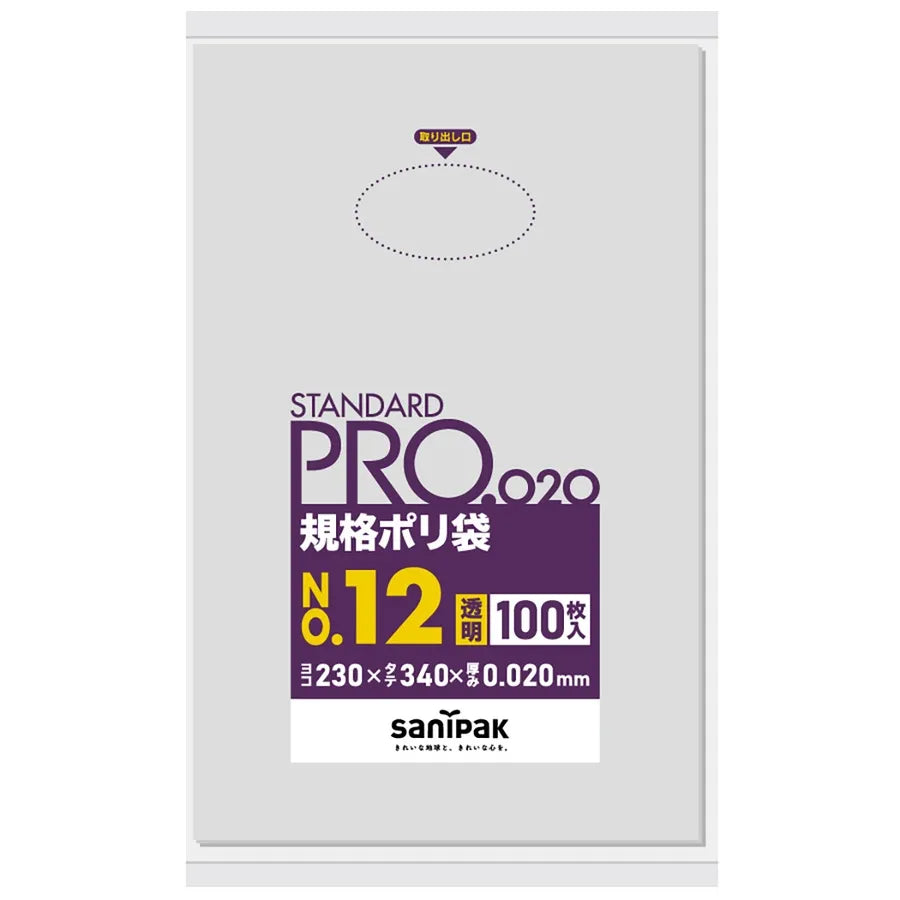 規格袋 LLDPE 透明 100枚×30冊 サニパック LT12