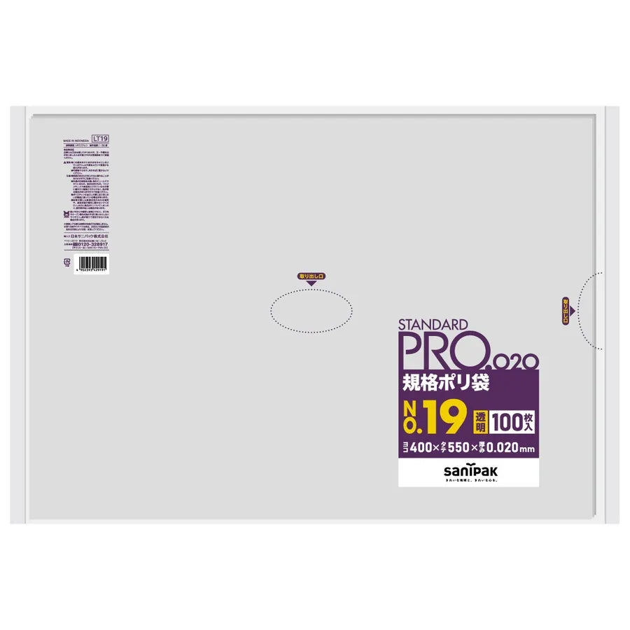 規格袋 LLDPE 透明 100枚×15冊 サニパック LT19