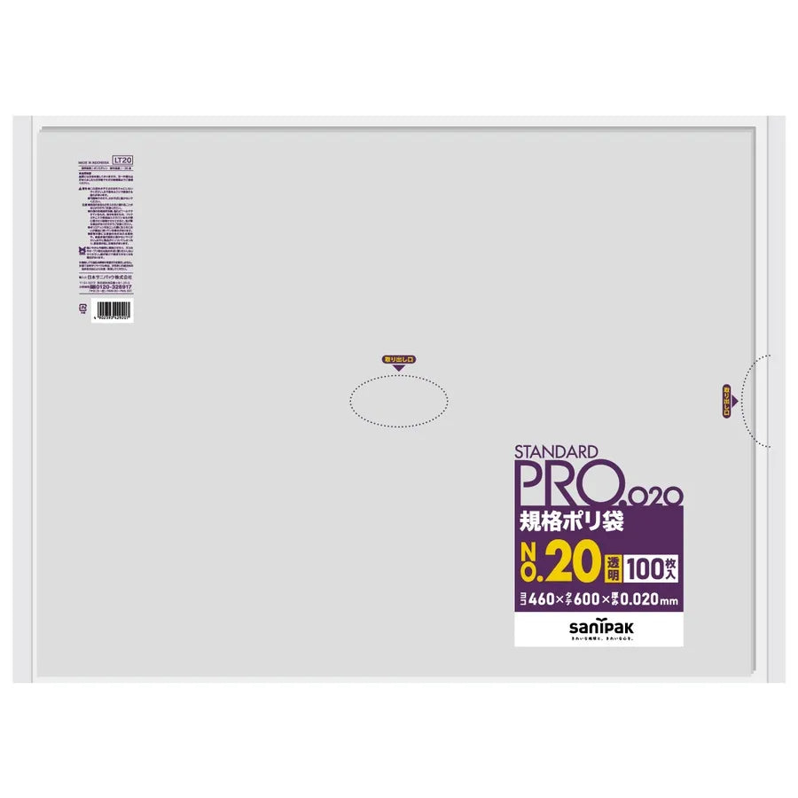 規格袋 LLDPE 透明 100枚×10冊 サニパック LT20