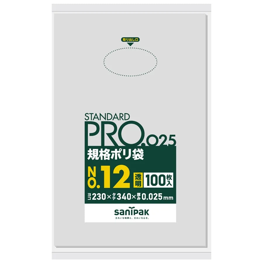 規格袋 LLDPE 透明 100枚×30冊 サニパック LY12