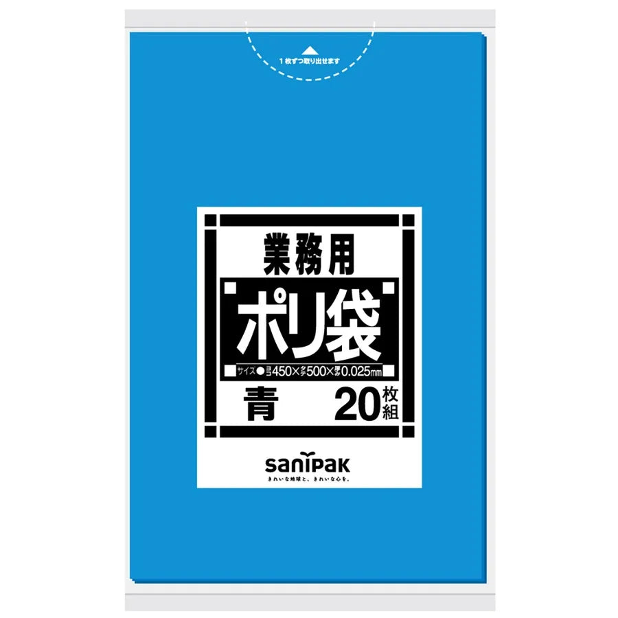 Nシリーズ LLDPE 青 20枚×60冊 サニパック N11