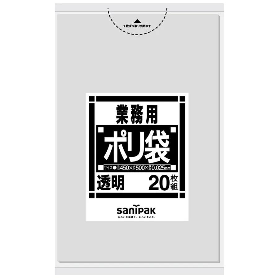 Nシリーズ LLDPE 透明 20枚×60冊 サニパック N13