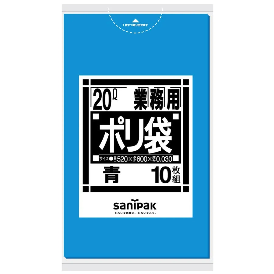 Nシリーズ LLDPE 青 10枚×60冊 サニパック N21