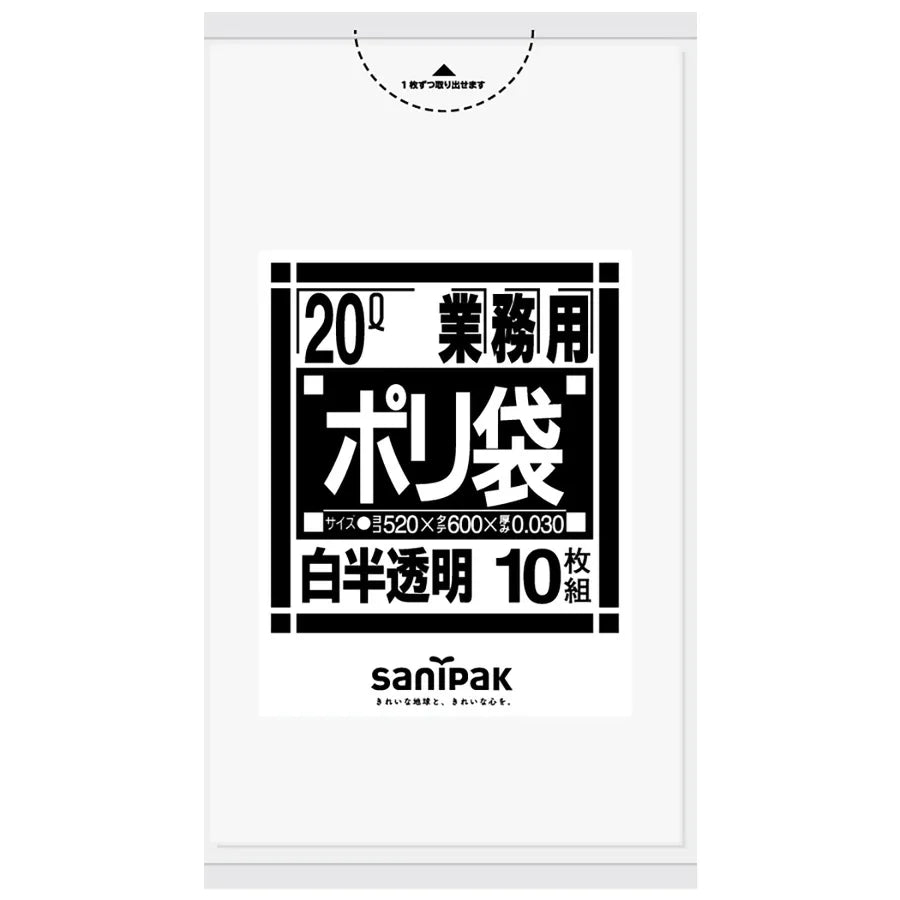 Nシリーズ LLDPE 白 10枚×60冊 サニパック N24