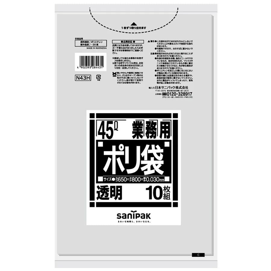 NシリーズLLDPE 透明 10枚×30冊 サニパック N43H