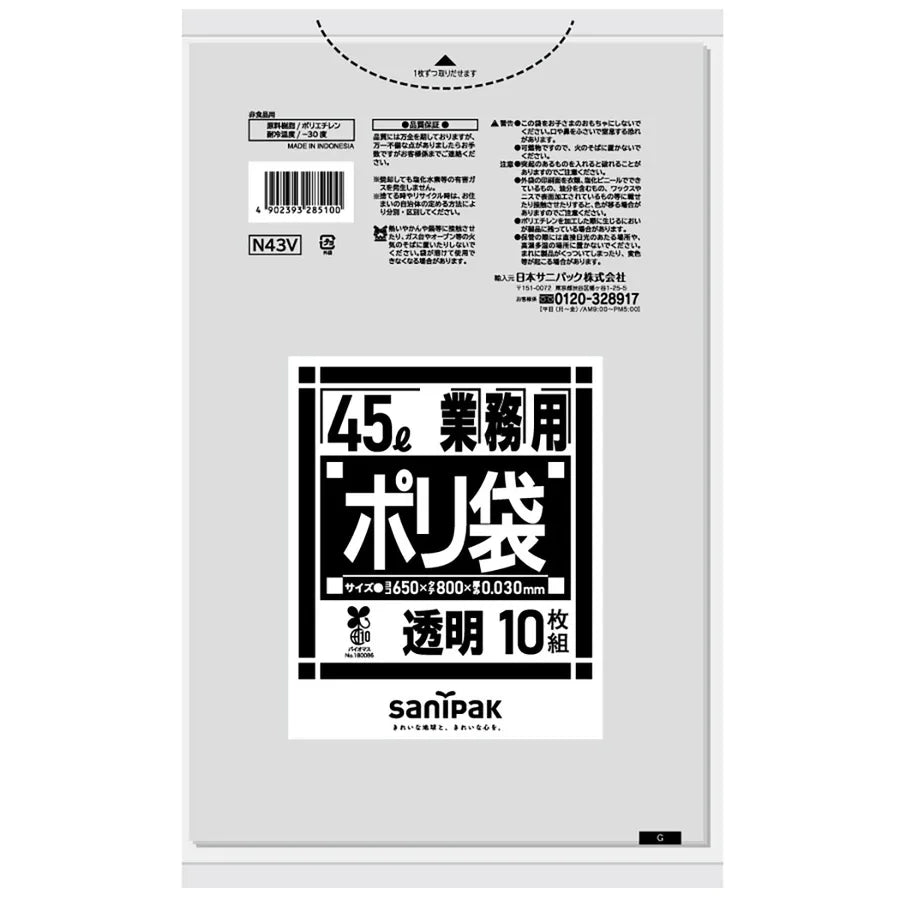 Nシリーズ バイオマスプラ LLDPE 透明 10枚×30冊 サニパック N43V