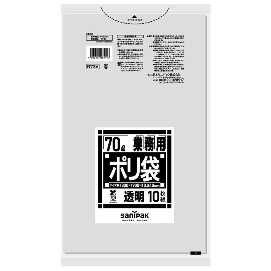 Nシリーズ バイオマスプラ LLDPE 透明 10枚×20冊 サニパック N73V