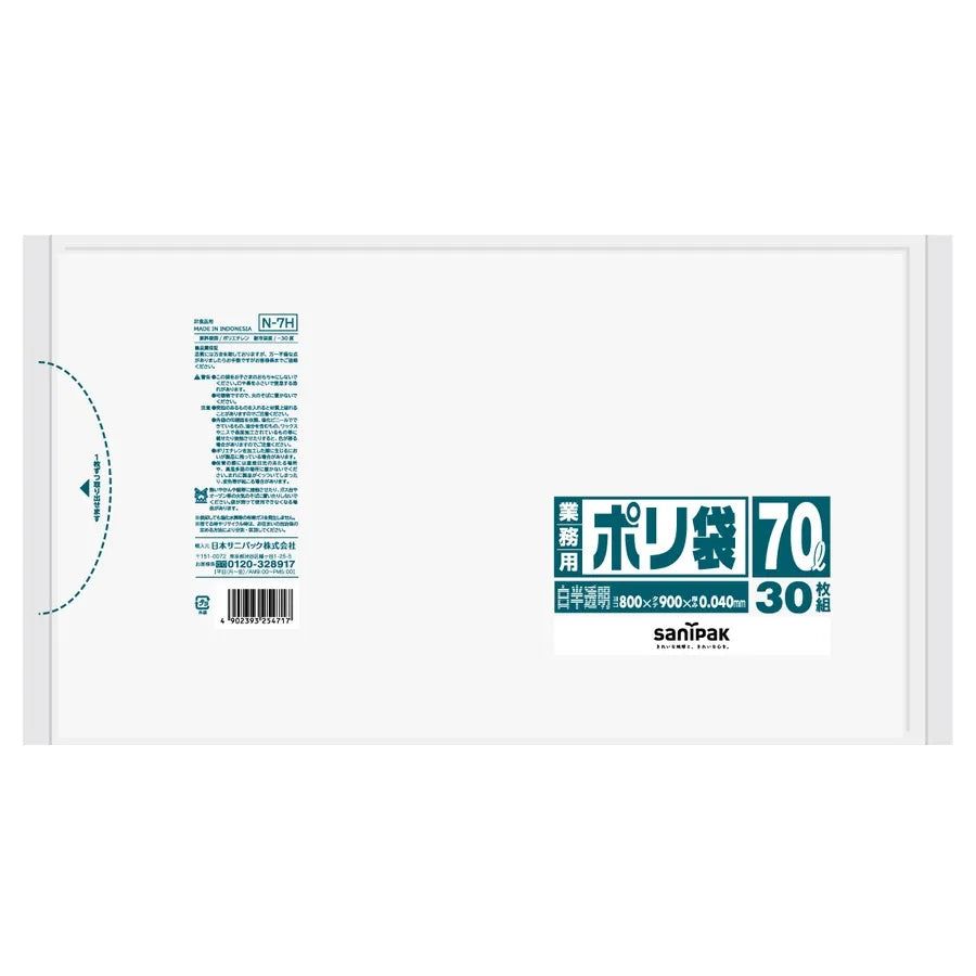 業務用ポリ袋LLDPE 白 30枚×12冊 サニパック N7H