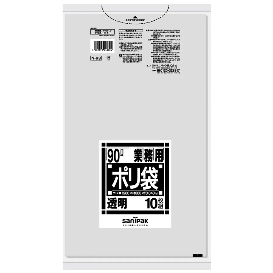 Nシリーズ 薄口LLDPE 透明 10枚×20冊 サニパック N98
