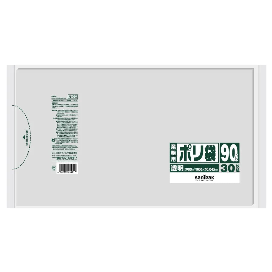 業務用ポリ袋LLDPE 透明 30枚×10冊 サニパック N9C