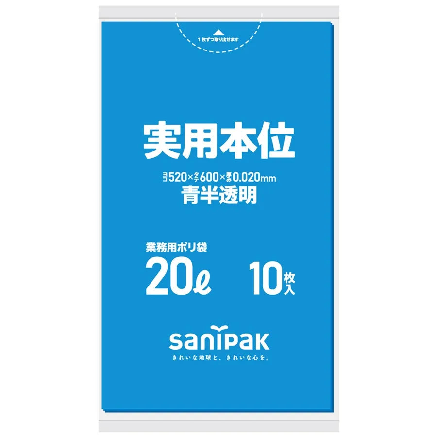 実用本位LLDPE+META 青 10枚×60冊 サニパック NJ21