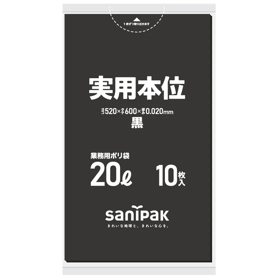 実用本位LLDPE+META 黒 10枚×60冊 サニパック NJ22