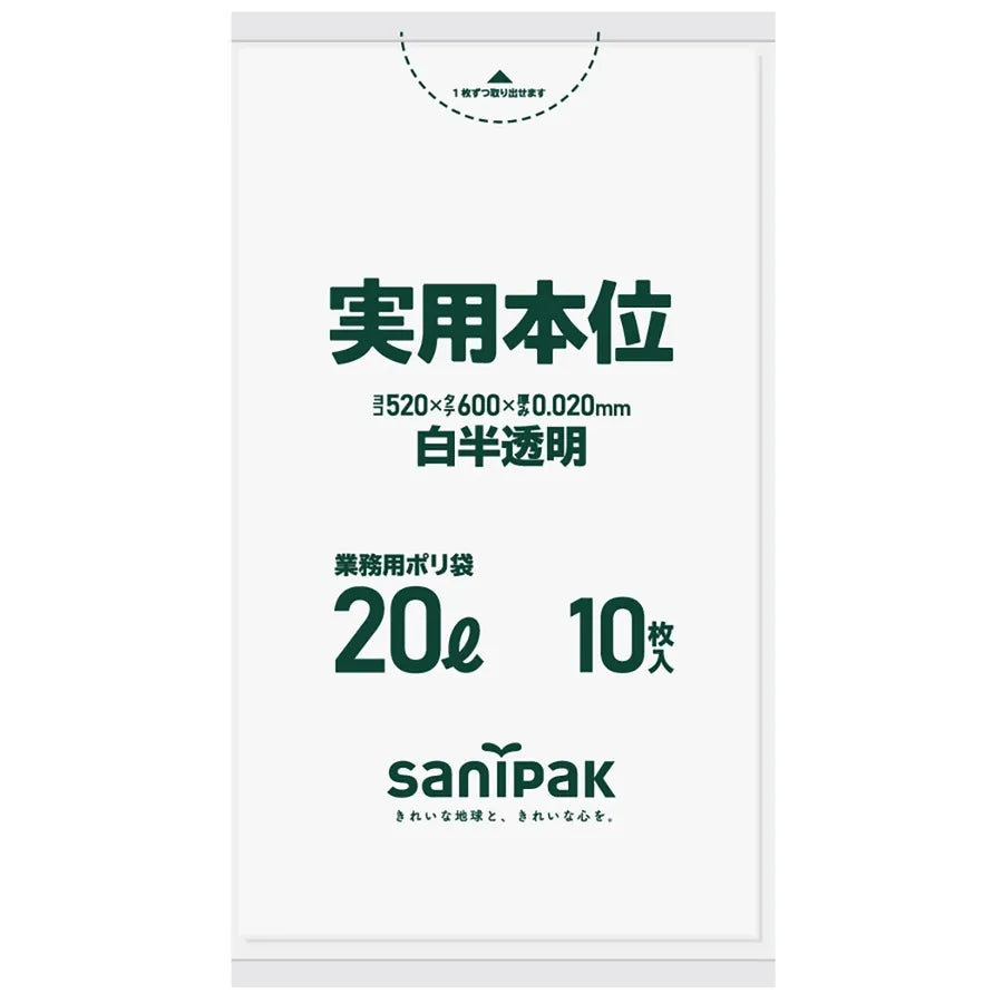 実用本位LLDPE+META 白 10枚×60冊 サニパック NJ29