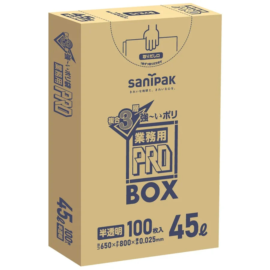 プロシリーズ 3層BOX 半透明 100枚×5冊 サニパック PA43