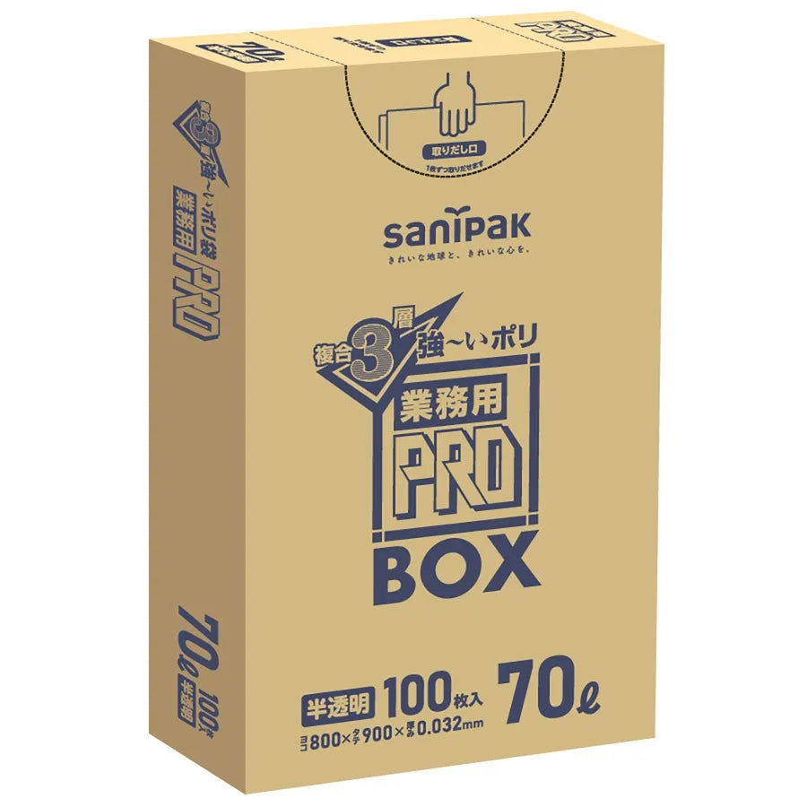 プロシリーズ 3層BOX 半透明 100枚×4冊 サニパック PA73