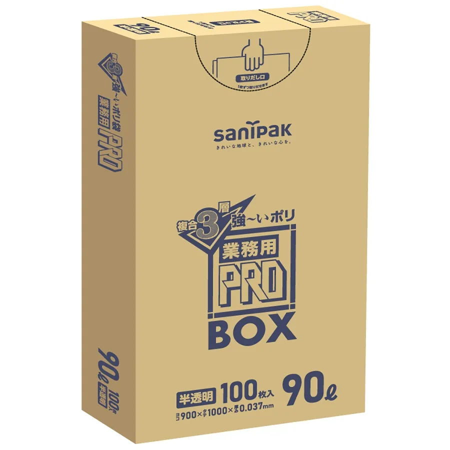 プロシリーズ 3層BOX 半透明 100枚×3冊 サニパック PA93