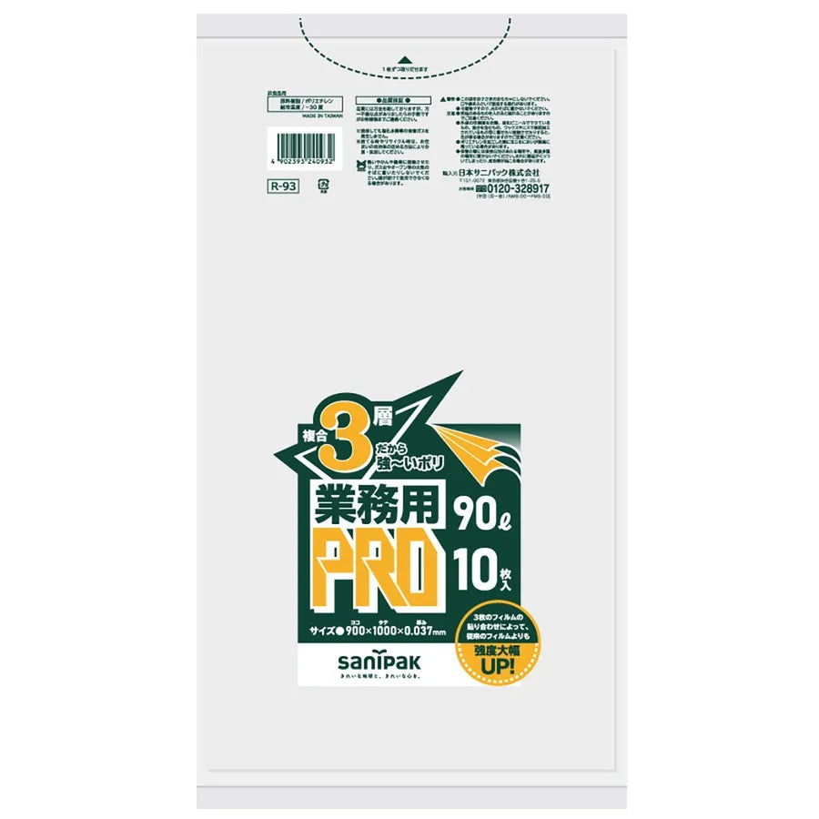 プロシリーズ 半透明 10枚×20冊 サニパック R93