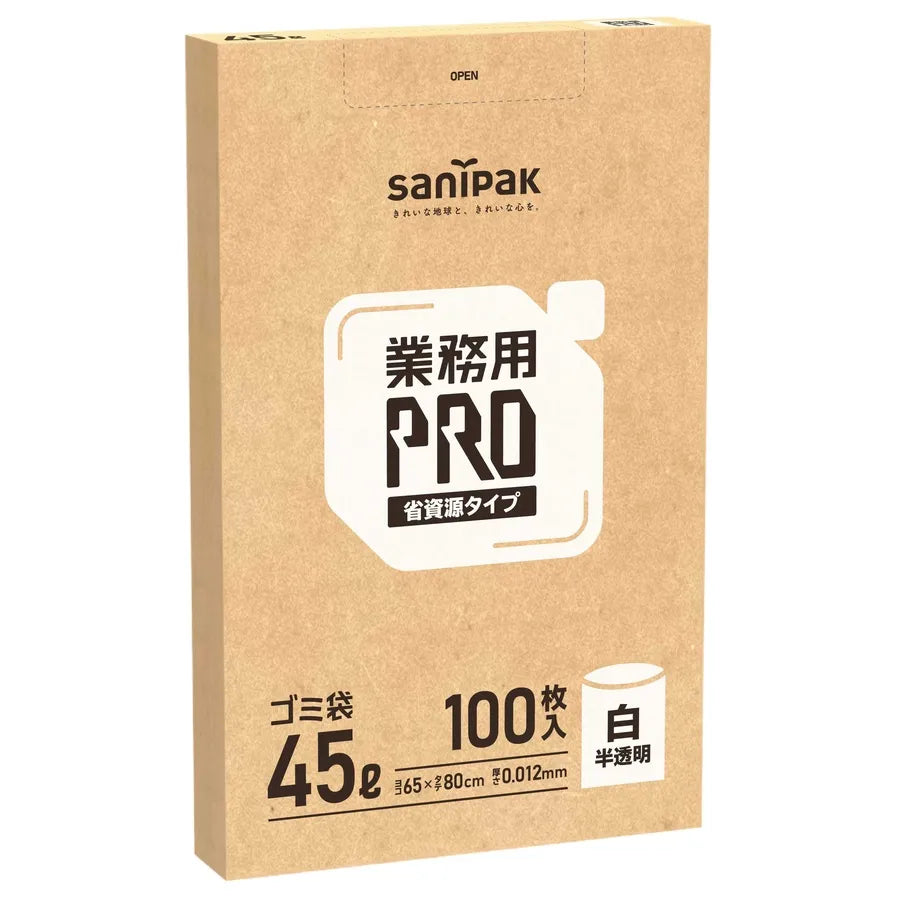 業務用PRO省資源BOX HD 白 100枚×8冊 サニパック RP10