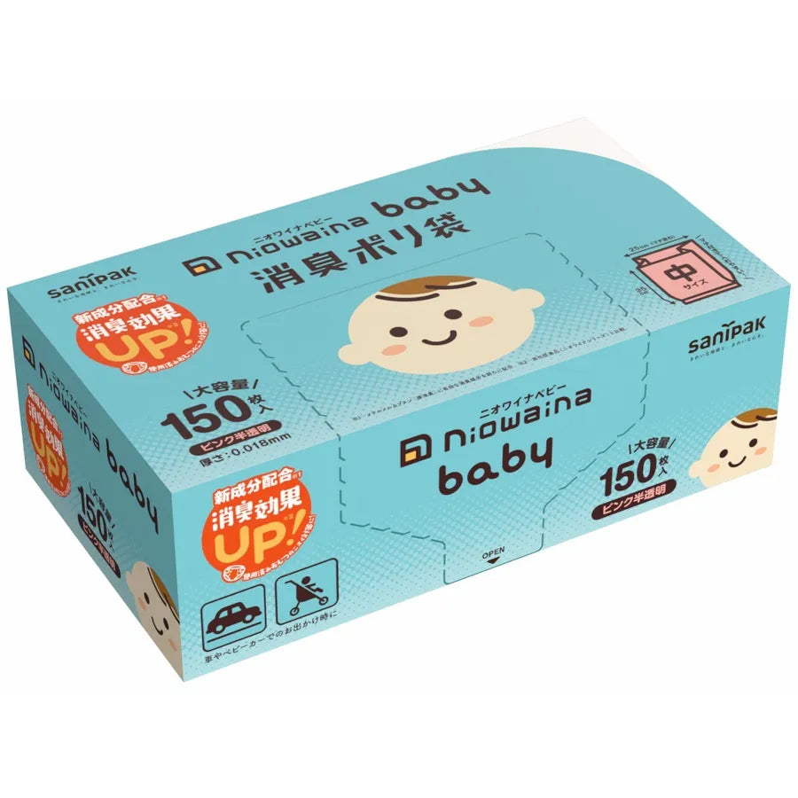 ニオワイナベビー消臭袋箱HD+CC ピンク半 桃 150枚×18冊 サニパック SBC03