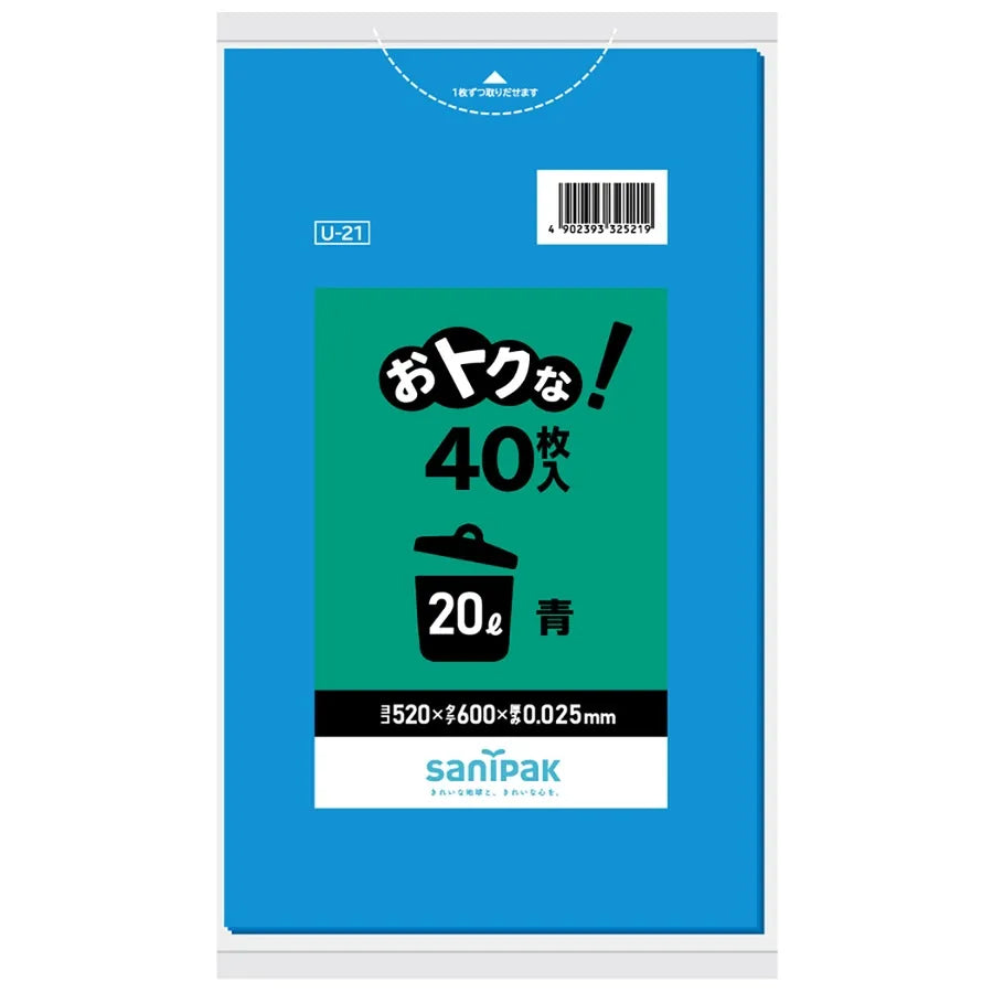 オトクナ! LLDPE 青 40枚×20冊 サニパック U21