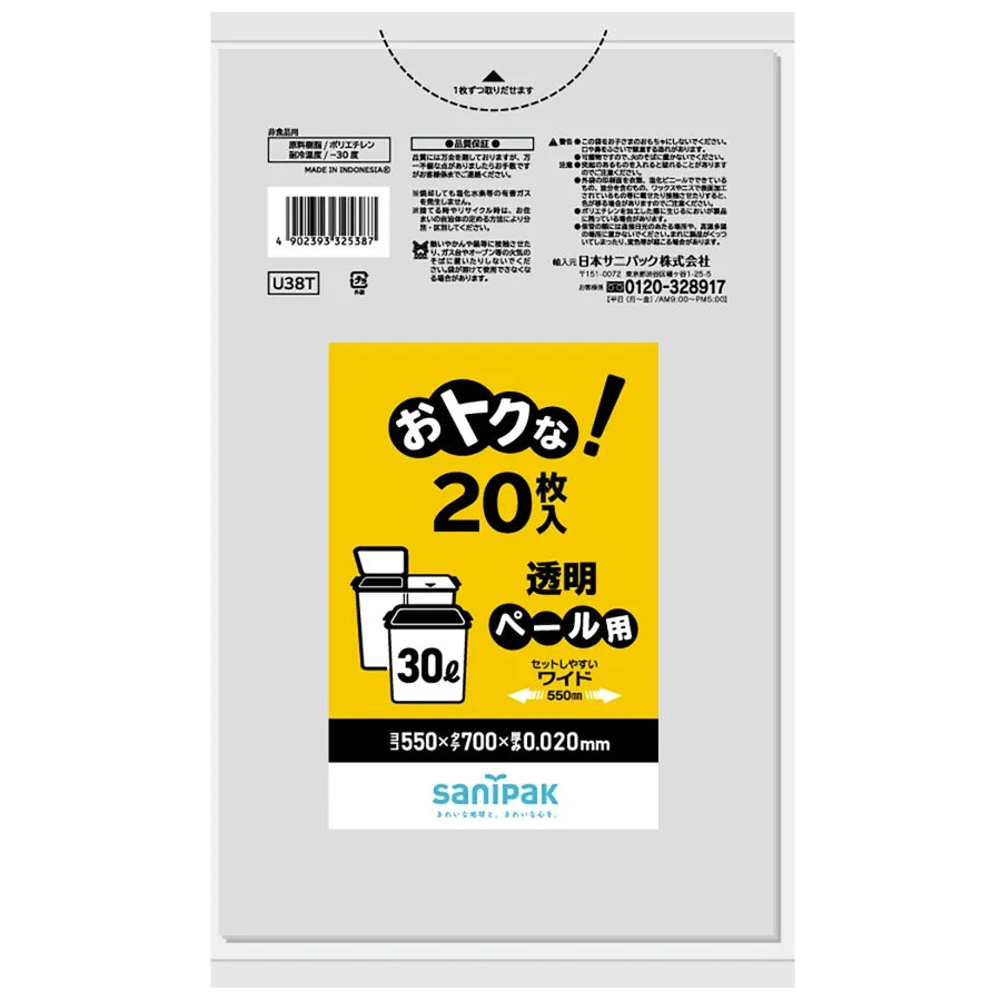 オトクナ! LLDPE 透明 20枚×30冊 サニパック U38T