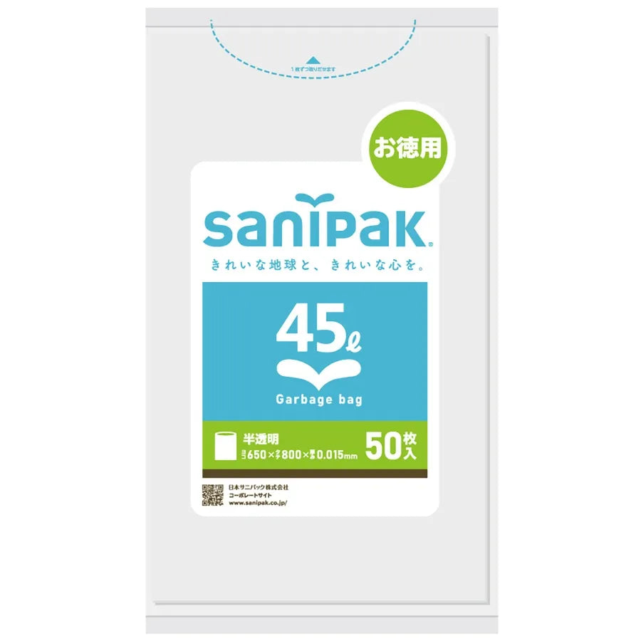 サニパックポリ袋HDPE 半透明 50枚×20冊 サニパック UH54