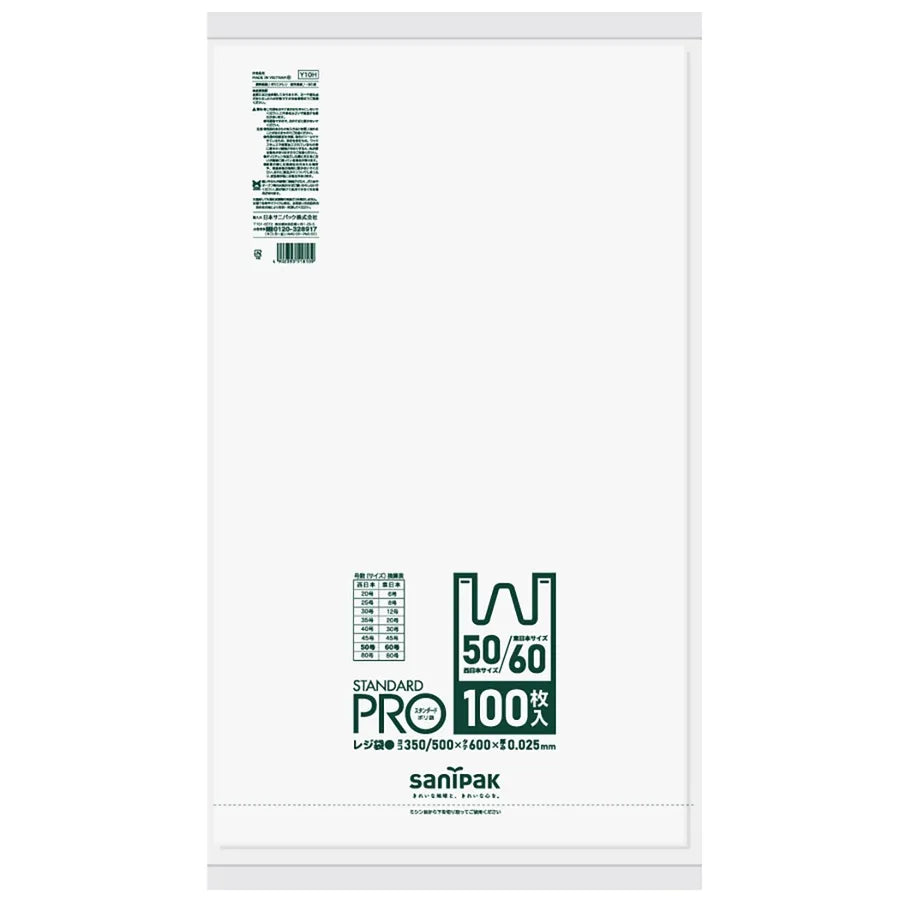 レジ袋 HDPE 白 100枚×10冊 サニパック Y10H