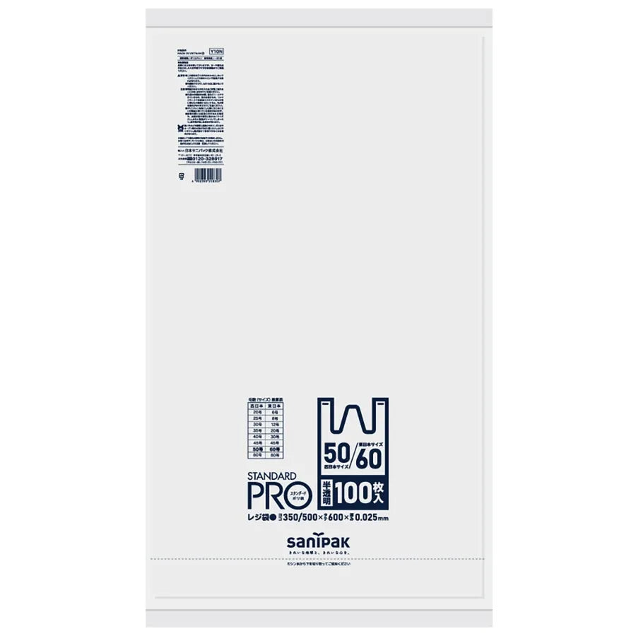レジ袋 HDPE 半透明 100枚×10冊 サニパック Y10N
