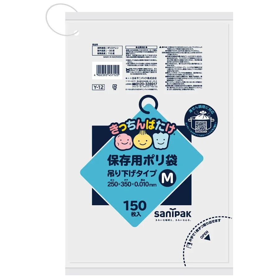 キッチンバタケ保存吊り下げ袋 HDPE 半透明 150枚×40冊 サニパック Y12