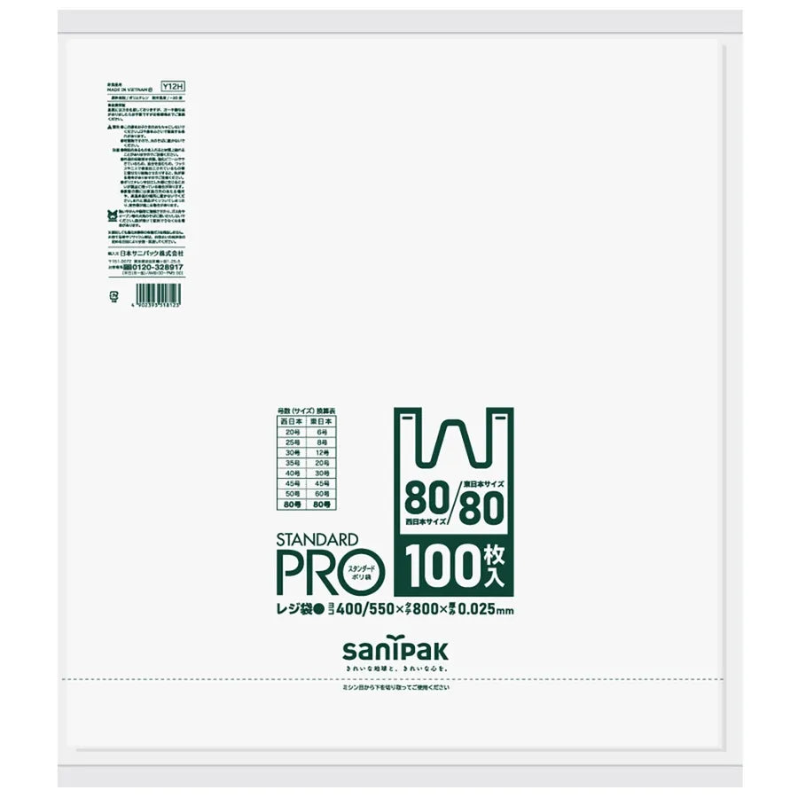 レジ袋 HDPE 白 100枚×5冊 サニパック Y12H