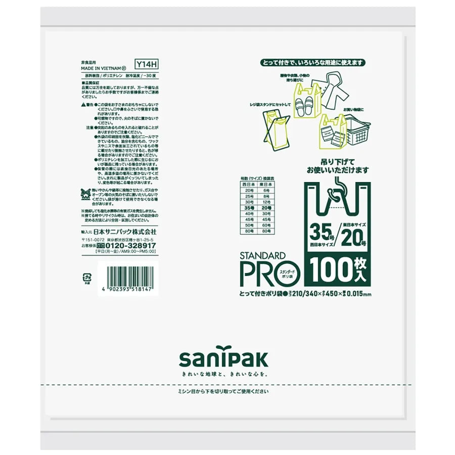 とって付きポリ袋ハーフ折りHD 白 100枚×10冊 サニパック Y14H