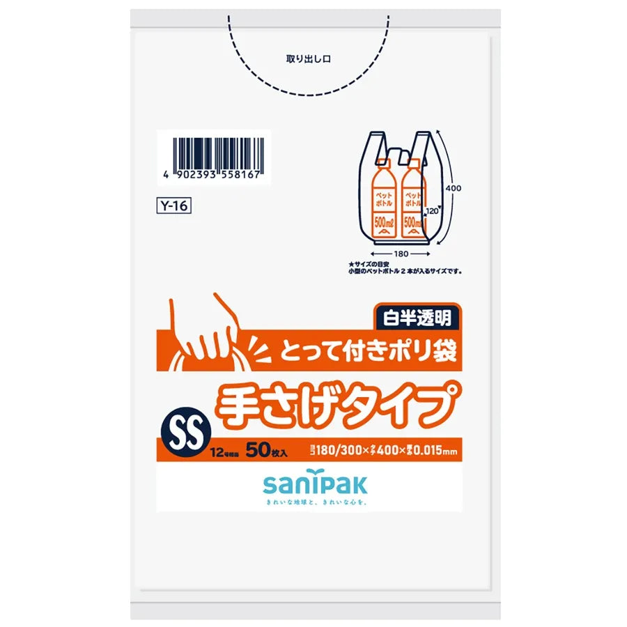 とって付きポリ袋HDPE 白 50枚×30冊 サニパック Y16
