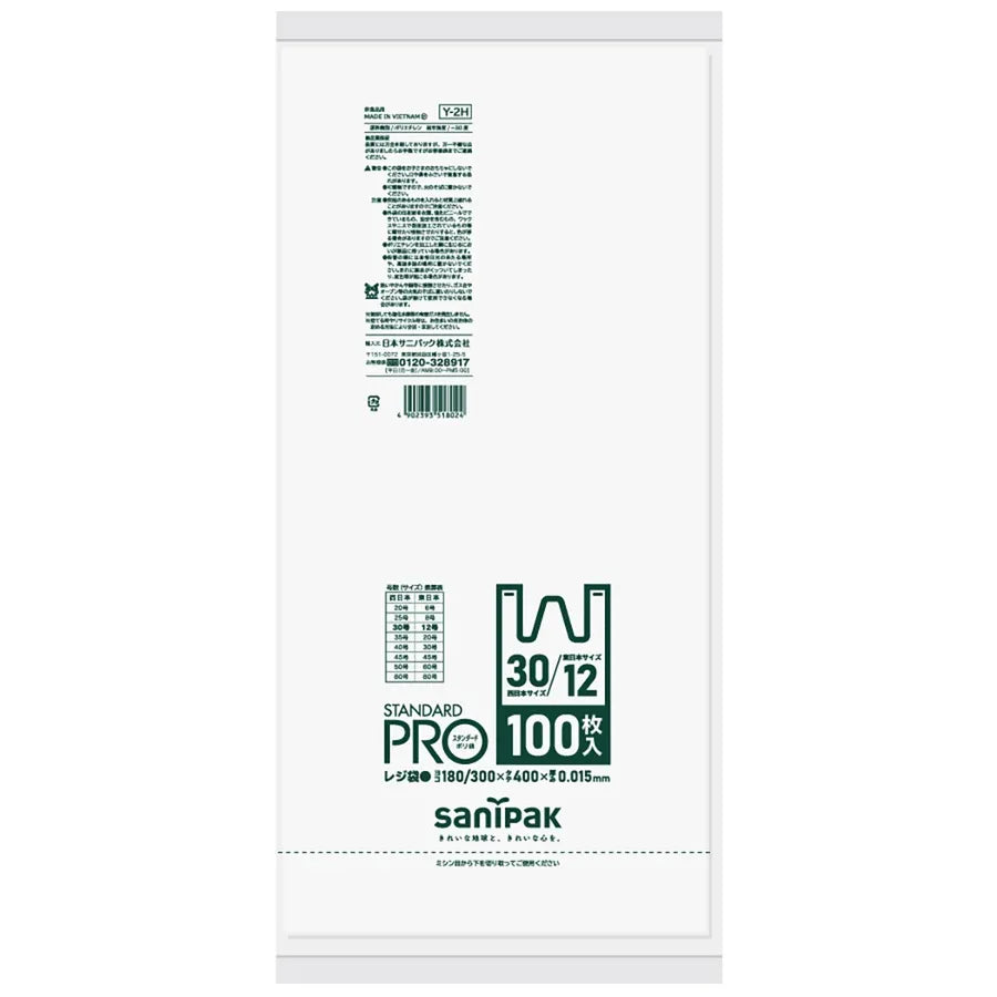 レジ袋 HDPE 白 100枚×20冊 サニパック Y2H