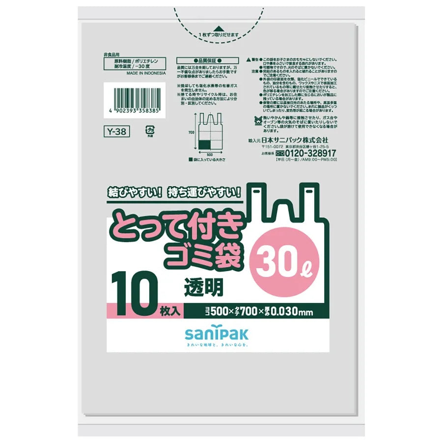 とって付きゴミ袋LLDPE 透明 10枚×60冊 サニパック Y38