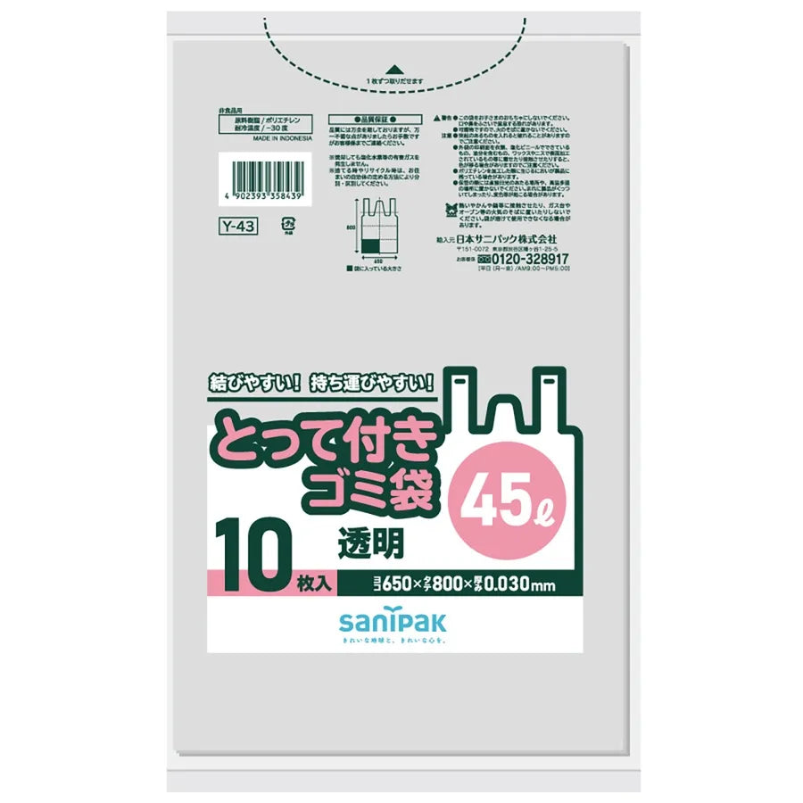 とって付きゴミ袋LLDPE 透明 10枚×60冊 サニパック Y43