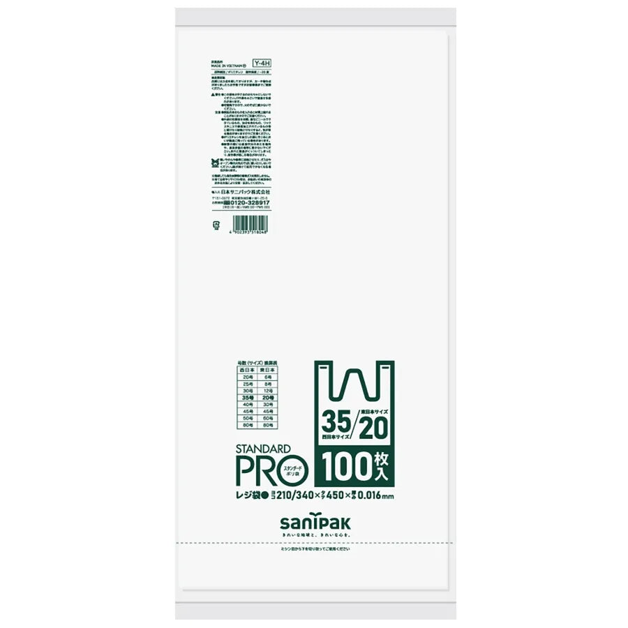 レジ袋 HDPE 白 100枚×10冊 サニパック Y4H