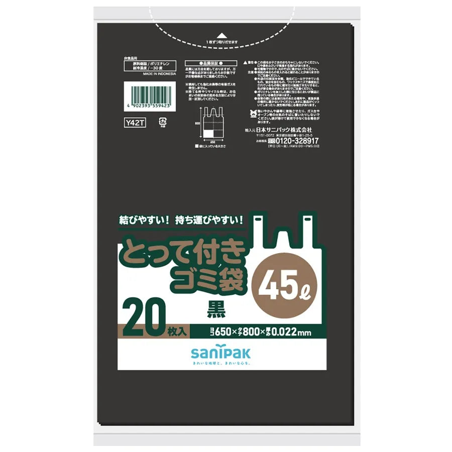 とって付きゴミ袋HDPE 黒 20枚×30冊 サニパック Y42T
