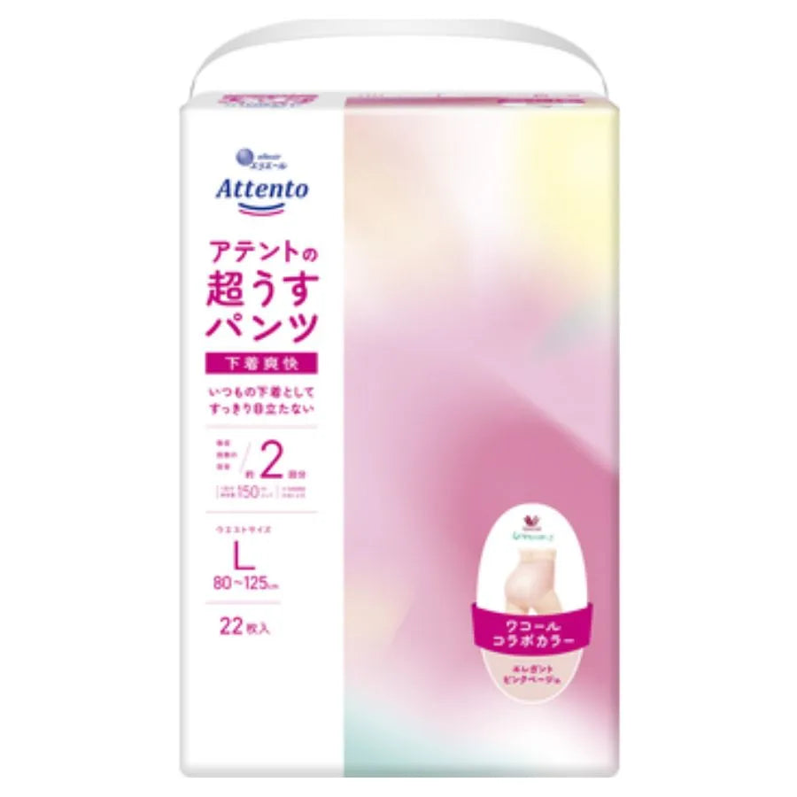 アテント 超うすパンツ 下着爽快 エレガントピンクベージュ L 22枚×3パック