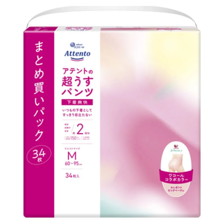 アテント 超うすパンツ 下着爽快 エレガントピンクベージュ M 22枚×3パック