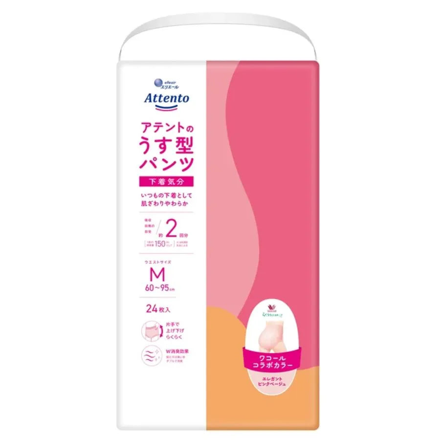 アテント うす型パンツ 下着気分 エレガントピンクベージュ M お試しパック 2枚×10パック
