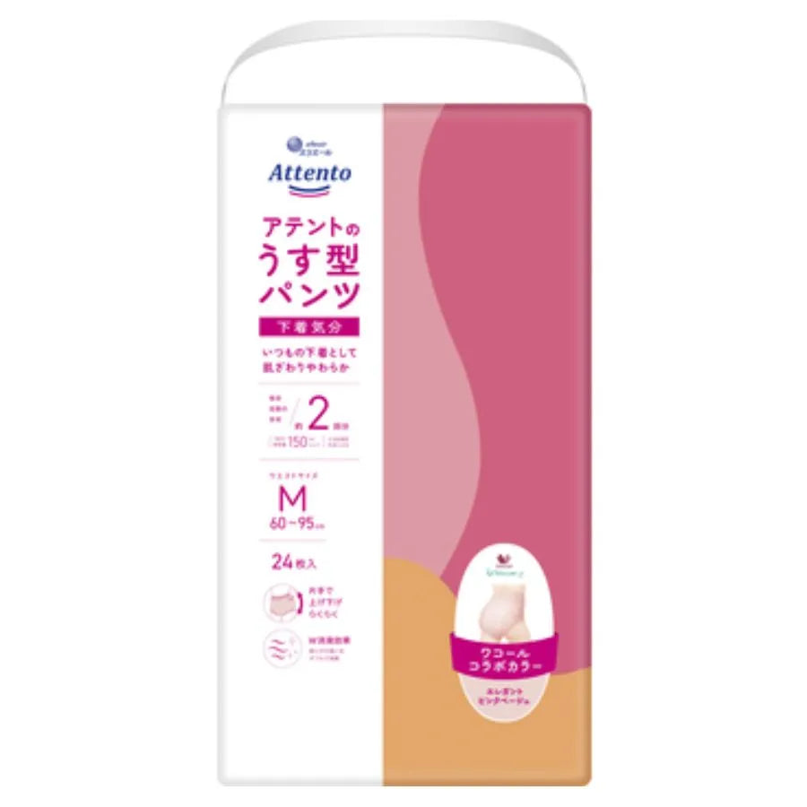 アテント うす型パンツ 下着気分 エレガントピンクベージュ M 24枚×3パック