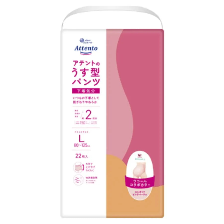 アテント うす型パンツ 下着気分 エレガントピンクベージュ L 22枚×3パック