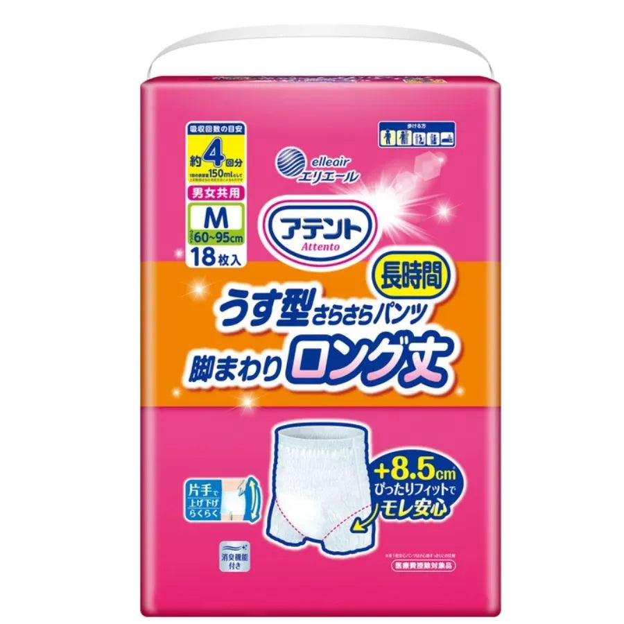 アテント うす型さらさら長時間パンツ 脚まわりロング丈 男女共用 M 18枚×3パック